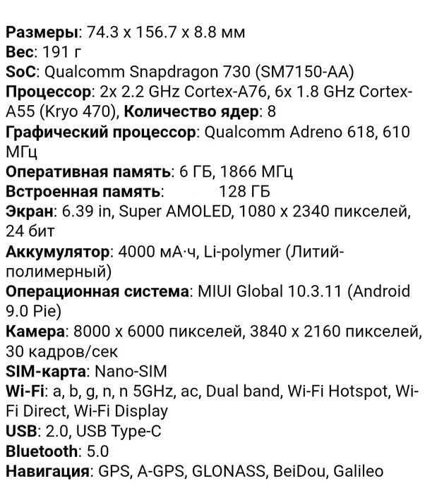 Смартфон Xiaomi mi 9t, 128 Gb