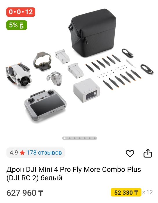 Дрон DJI mini 4 PRO