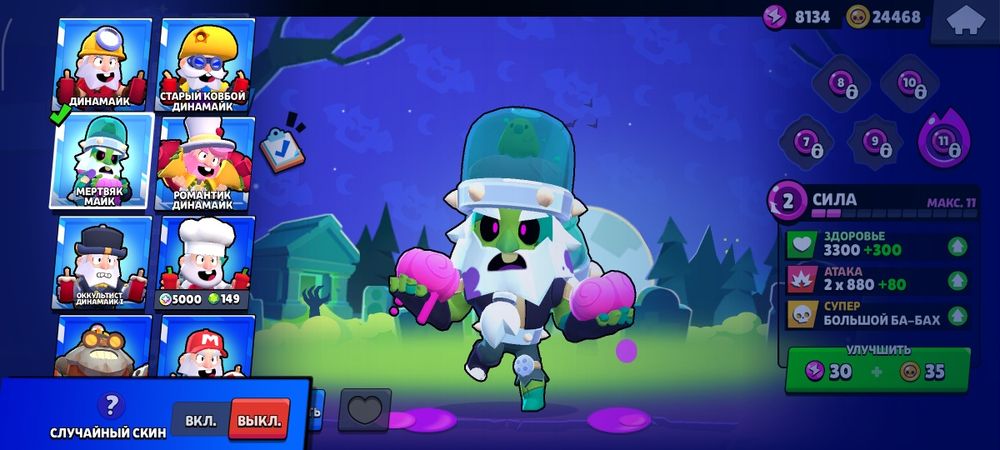 Бравл старс аккаунт продается