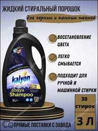 Универсальный Турецкий стиральный порошок для белого и цветного  ОПТОМ