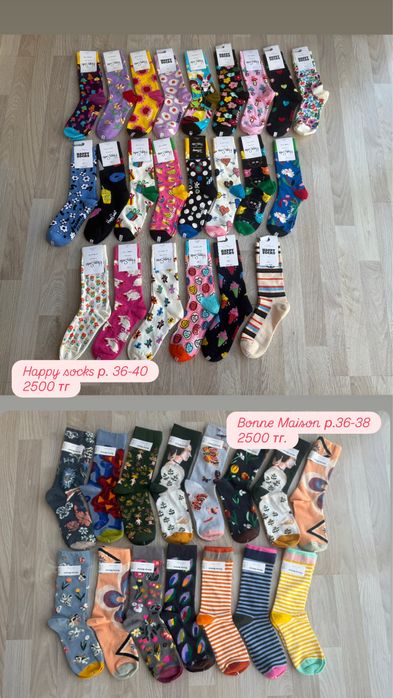 Распродажа брендовых носков