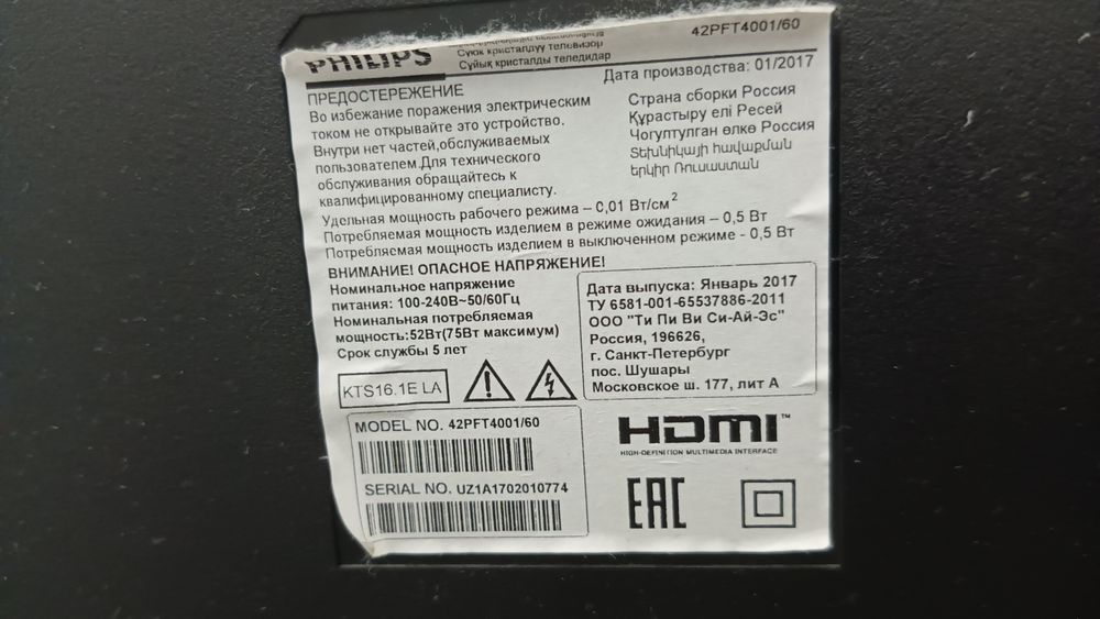 Телевизор 42" Philips + Xiaomi Mi Box — СРОЧНО