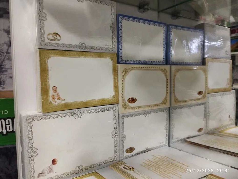 Taklifnomalar/Таклифномалар/Пригласительные