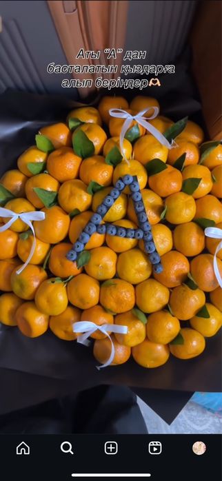 Тренд мандарин букет