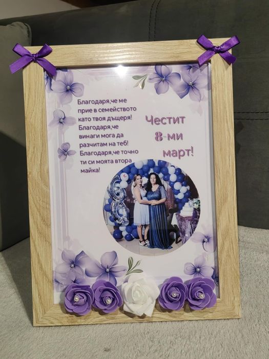 Картина за повод