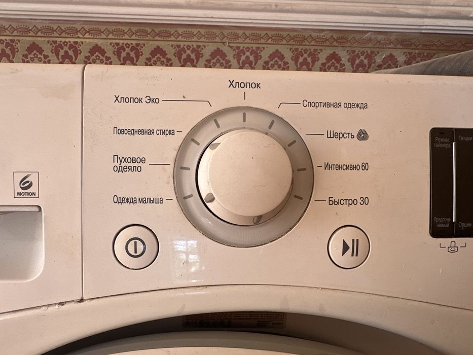 Стиральная машина LG