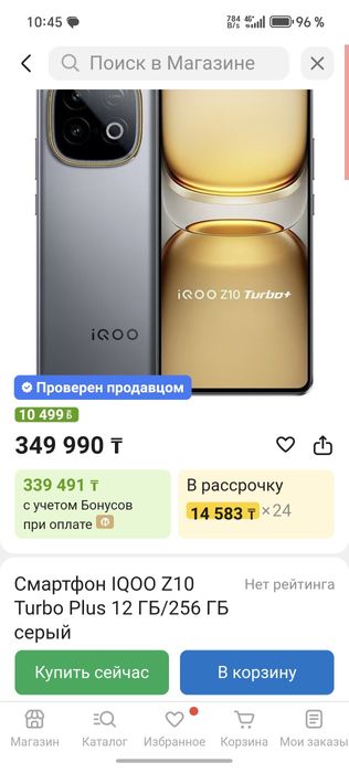 IQOO z10 турбо + !