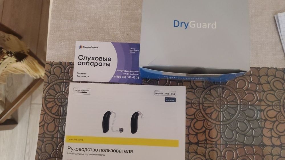Продам новые слуховые аппараты  «Радуга звуков»