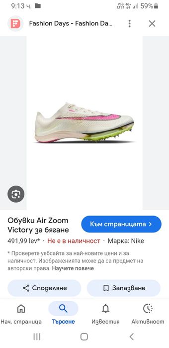 Nike Air Zoom AromKnit Victory  40/25 см. ОРИГИНАЛ! Дамски обувки за
