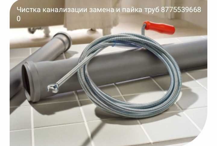 Электрик сантехник