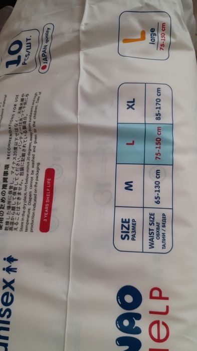 Продаю взрослые памперсы