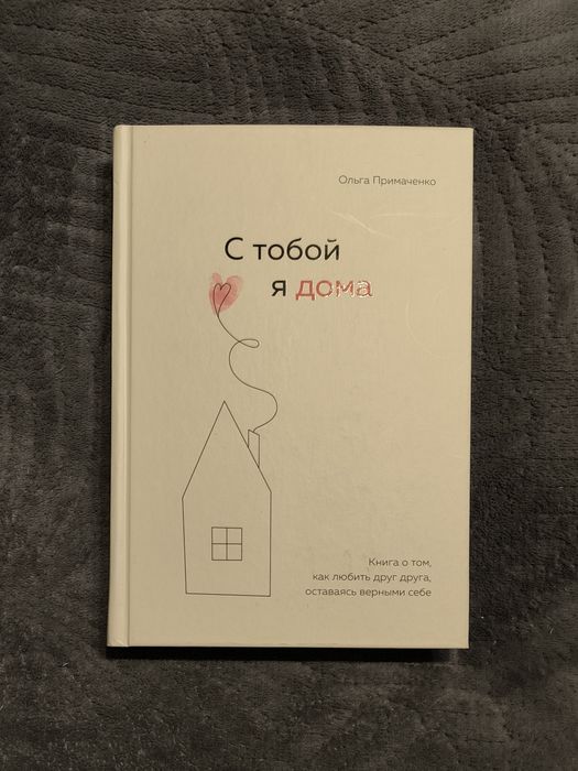 книги Ольги Примаченко
