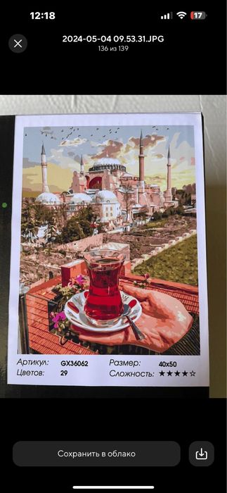 Картины по номерам продаю