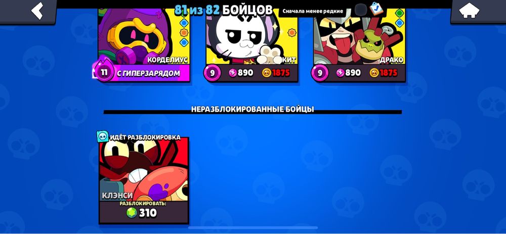 Бравл старс