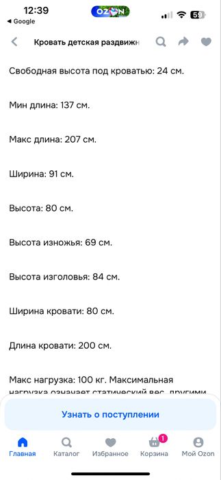 Детская кровать ikea sundvik