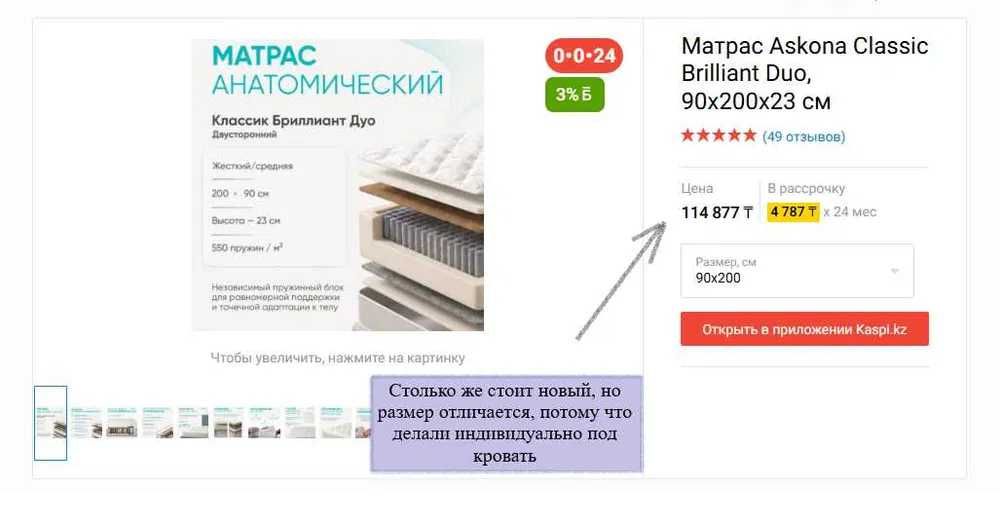 Матрас Askona и кровать