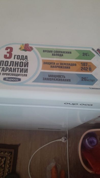Продам морозильную камеру обьем 200