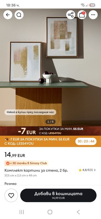 Картини за стена