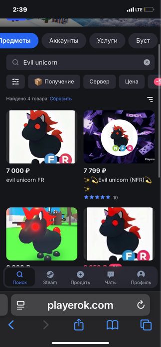 Продам Evil unicorn