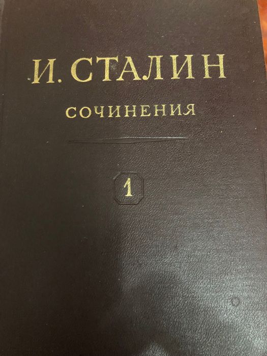 Сочинения И.Сталин: 3 500 000 so’m