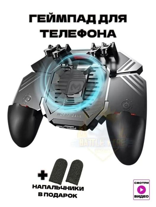 Джойстик Ак77 Mobile Game Controller