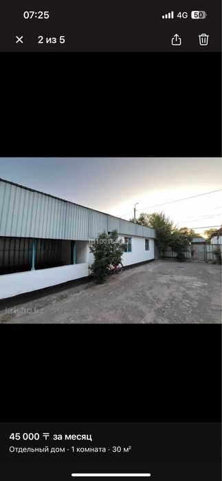 Сдается домик во дворе