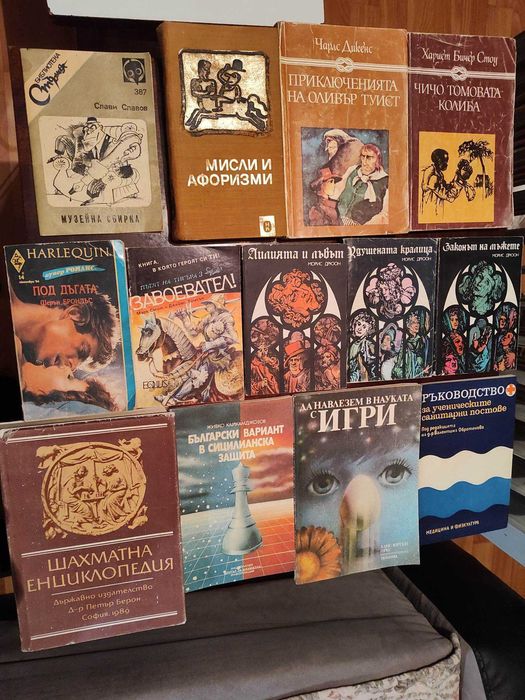 Книги 1 лв. Художествени, исторически, научни... А6, А7, А8