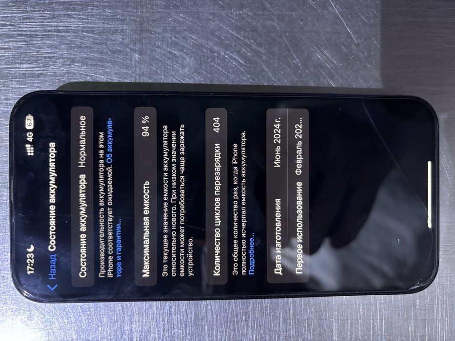 IPhone 15 Pro Max 256gb