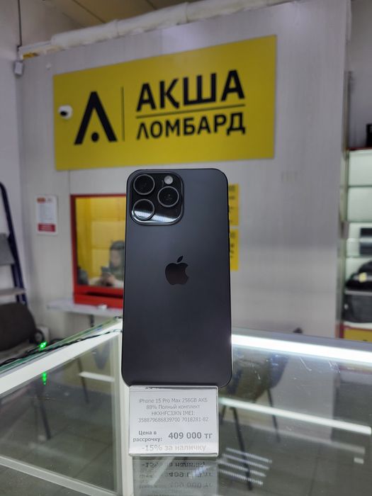 Iphone 15 pro max Акша ломбард