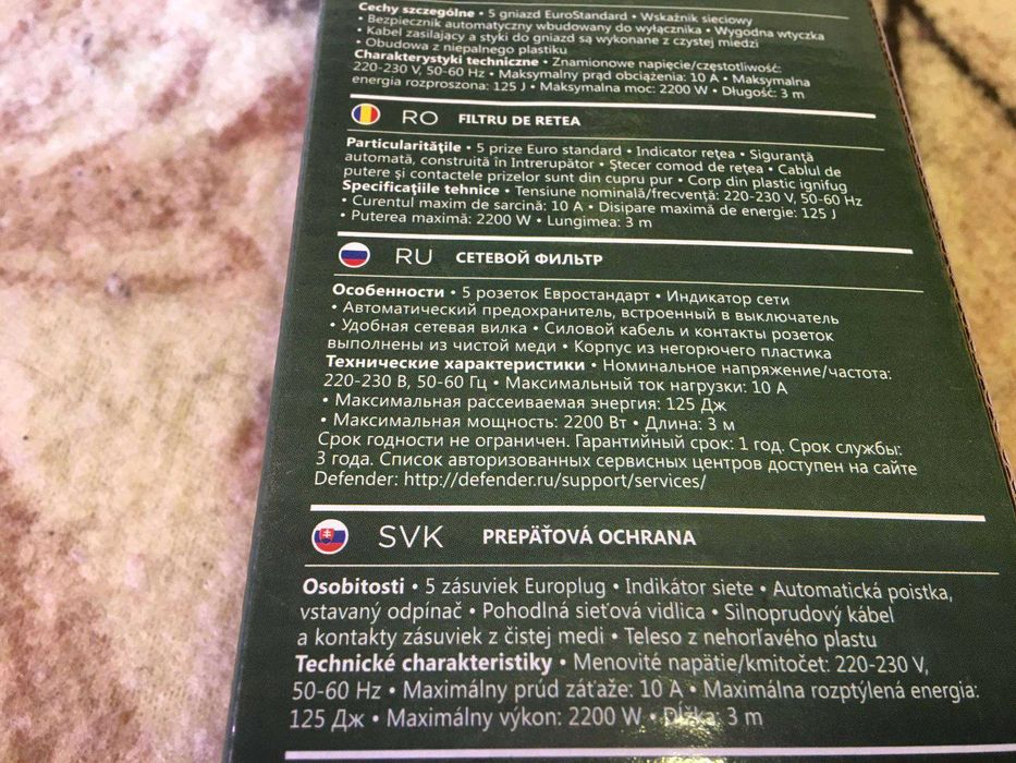 Сетевой фильтр / удлиннитель Defender ES3