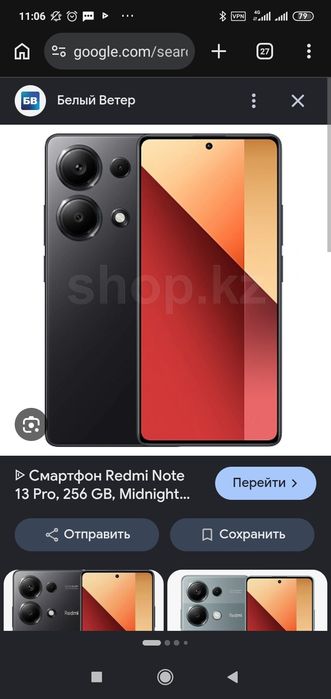 Redmi note 13 pro