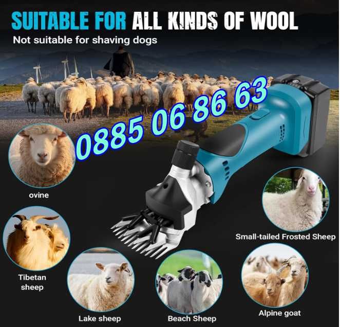 Акумулаторна машинка за подстригване на овце 36V 8.0Ah с 2 батерии