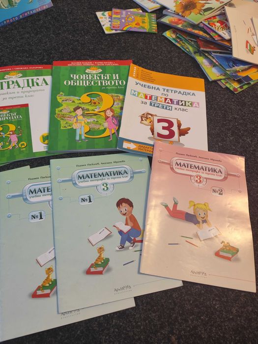 Продават се книжки за 3ти клас нови