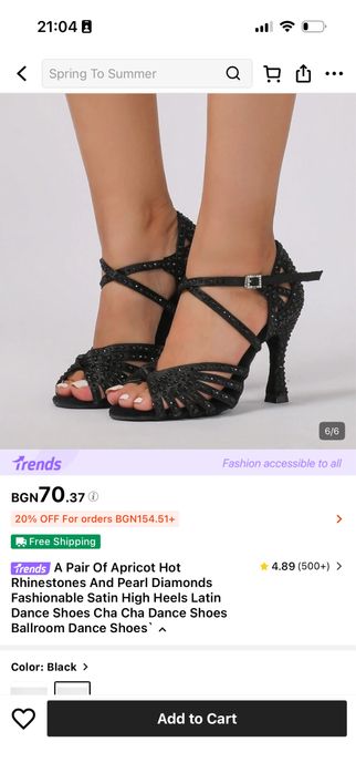 Обувки за латино танци