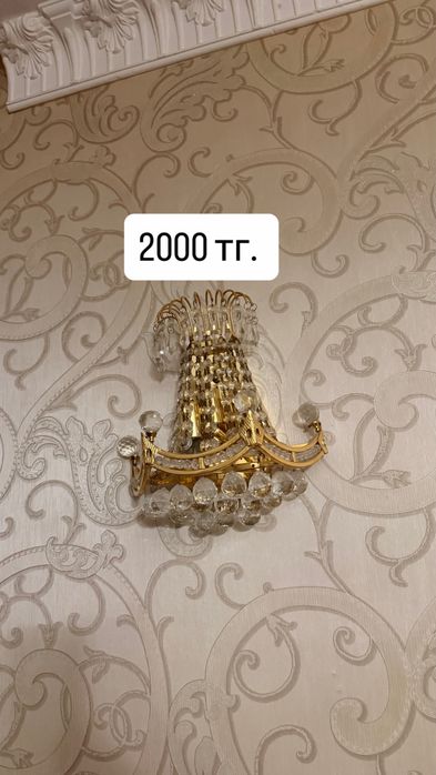 Люстры не дорого. Торг. Срочно.