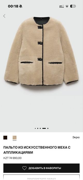 Пальто шуба Mango