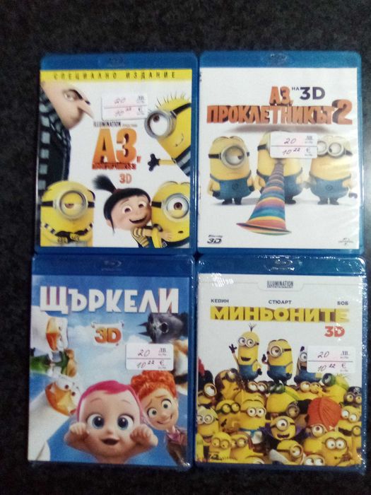 Продавам чисто нови Blu Ray  с български субтитри цена 15 евро
