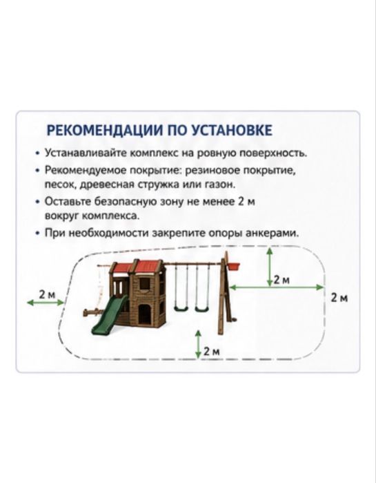 игровой комлекс step2