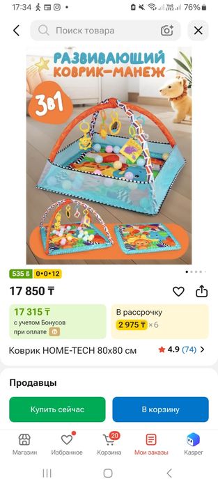 Детский коврик манеж