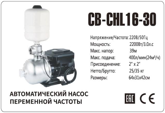 Grandfar насос водяной Частотные насосы