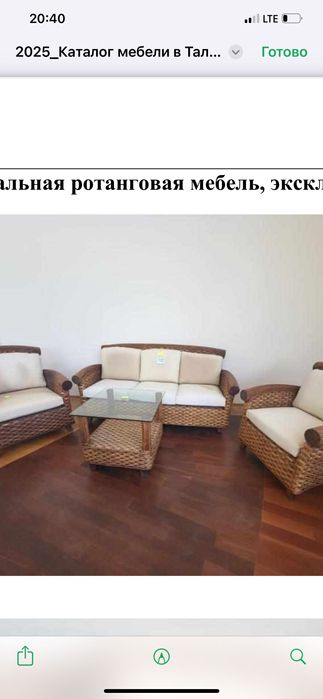 Натуральная ротанговая  мебель : трехместный диван+два кресла+столик.