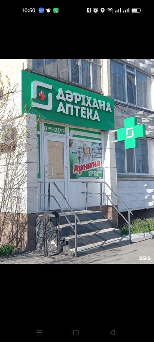 Продам аптеку, готовый бизнес