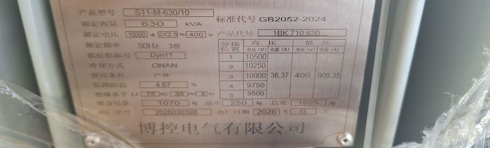 630 KVA маслинный трансформатор .10/0,4кВ .хитойда ишлаб чикарилган