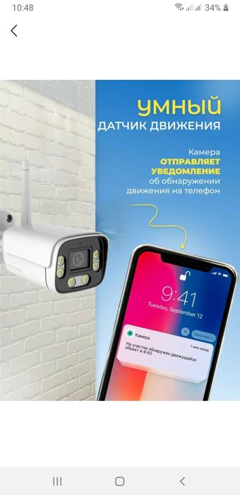 Камера вайфай билан ишлайди