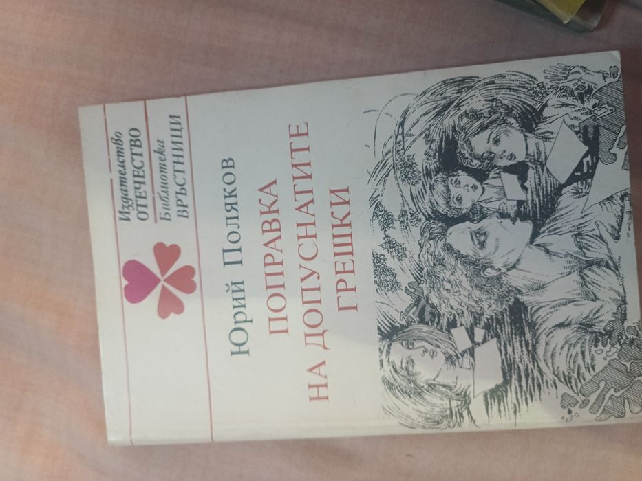 Стари книги за четене