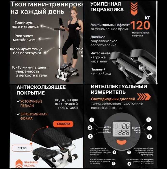 Продам степпер новый
