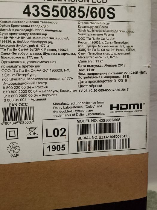 Продам Смарт ТВ б/у