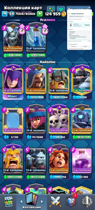 Продам Clash Royale аккаунт