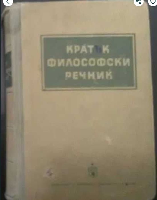 Световна класика, Избрани романи и още интересни