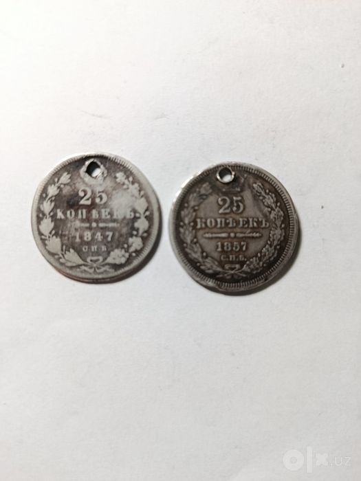 Монеты серебро 1847 по 1880